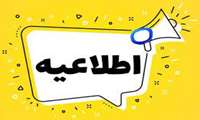 جلسه تفسیر سوره نور به مدت 2 هفته برگزار نمی شود