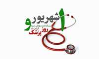 پیام رئیس دانشکده پزشکی به مناسبت فرا رسیدن روز پزشک