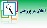 کارگاه های اخلاق در پژوهش برگزار شده توسط معاونت پژوهشی دانشکده پزشکی در سال 1403