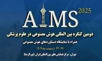 دومین کنگره بین المللی هوش مصنوعی در علوم پزشکی