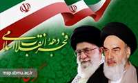 دهه فجر گرامی باد.
