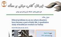ژورنال کلاب تاریخ 1405/02/14 گروه اخلاق پزشکی