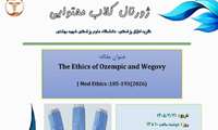 جلسه ژورنال کلاب 1405/02/21 گروه اخلاق پزشکی