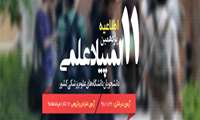 زمان برگزاری آزمون المپیاد علمی دانشجویان علوم پزشکی کشور اعلام شد