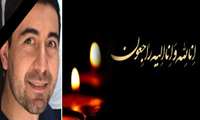 پیام تسلیت رئیس دانشکده پزشکی به مناسبت درگذشت رزیدنت داخلی بیمارستان شهدا