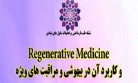 سخنرانی علمی گروه بیهوشی دانشگاه باحضور"دکتر پورابراهیم" از دانشگاه تگزاس