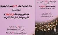 آغاز ثبت نام در آئین دانش آموختگی دانشگاه علوم پزشکی شهیدبهشتی