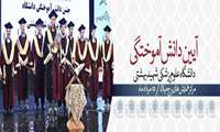 آئین باشکوه دانش آموختگی دانشگاه علوم پزشکی شهید بهشتی/ جشن آغاز خدمت در نظام سلامت