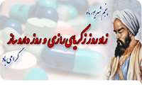 روز داروساز مبارک