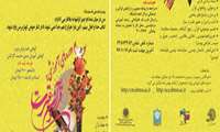 واحد قرآن و عترت معاونت دانشجویی دانشگاه دوره های آموزشی تخصصی ویژه اساتید، کارکنان و دانشجویان برگزار می کند