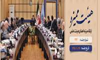 ارتقای مرتبه ٣ تن از اعضای هیات علمی دانشکده پزشکی 