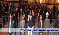 نشست صمیمانه مسئولین دانشکده پزشکی با دانشجویان جدیدالورود بهمن 1393