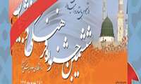 ششمین جشنواره فرهنگی دانشجویان علوم پزشکی کشور با حضو ر وزیر بهداشت در دانشگاه علوم پزشکی شهبدبهشتی افتتاح شد