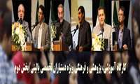 کارگاه آموزشی، فرهنگی و پژوهشی ویژه دستیاران تخصصی برگزار شد/بخش دوم