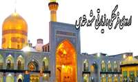 اردوی فرهنگی و زیارتی مشهد مقدس ویژه دانشجویان