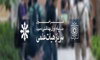 پیام آوران بهداشتی، سرباز هیأت علمی می شوند