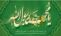 مبعث پیامبر عظیم الشان اسلام حضرت محمد (ص) بر همگان مبارک باد