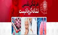 هر تنگی نفسی نشانه كرونا نيست