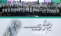 سومین آئین یکپارچه دانش آموختگی دانشگاه برگزار می شود/ ردای خدمت بر دوش ۷۵۰ دانش آموخته دانشگاه