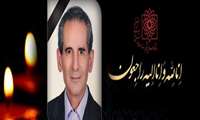 دکتر محمد رخشان استاد پیشکسوت و فرزانه دانشگاه دارفانی را وداع گفت
