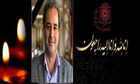 دکتر گودرزی پور عضو هیات علمی دانشکده پزشکی درگذشت