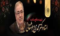 رئیس دانشکده پزشکی در پیامی شهادت پزشک مدافع سلامت دکتر محمد زارع جوشقانی را تسلیت گفت