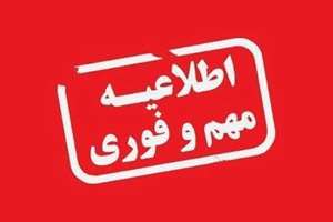 پاسداشت آغاز زندگی مشترک همکاران گرامی در سراسر کشور