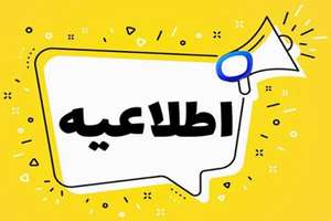 برگزاری مدرس پاییزه [ نظام مهارت‌آفرینی دانشگاهی: پژوهش، داده و انتشار-مرحله مقدماتی ]